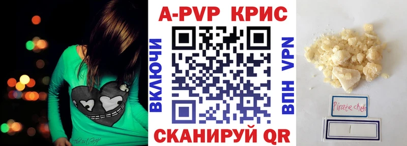 наркота Бирюсинск A-PVP Соль
