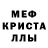 МЕТАМФЕТАМИН пудра Maschera Mascherana