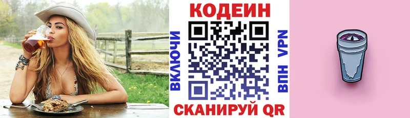 shop клад  МЕГА рабочий сайт  Бирюсинск  Кодеиновый сироп Lean Purple Drank 