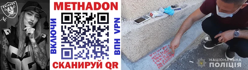 даркнет как зайти  Бирюсинск  МЕТАДОН methadone 